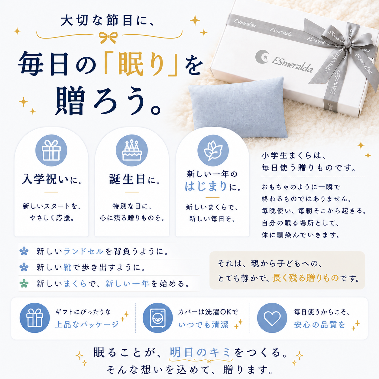 【EsmeraldA】呼吸する小学生のまくら（低学年用・高学年用）｜1位獲得｜14日間返金保証