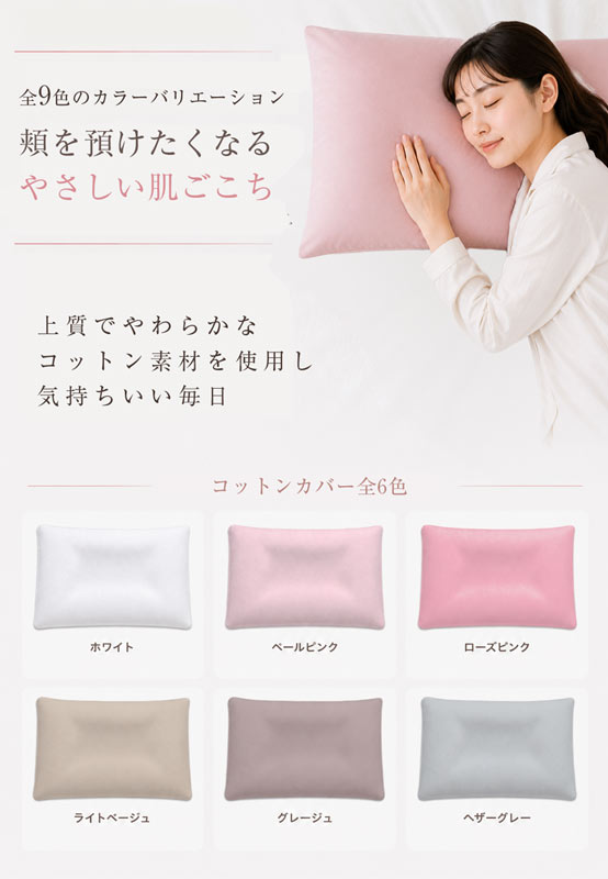 【EsmeraldA】呼吸するわたしの枕（女性専用まくら）｜わたしにフィット｜ダイエットを目指す方へ｜14日間返金保証｜毎日が快眠