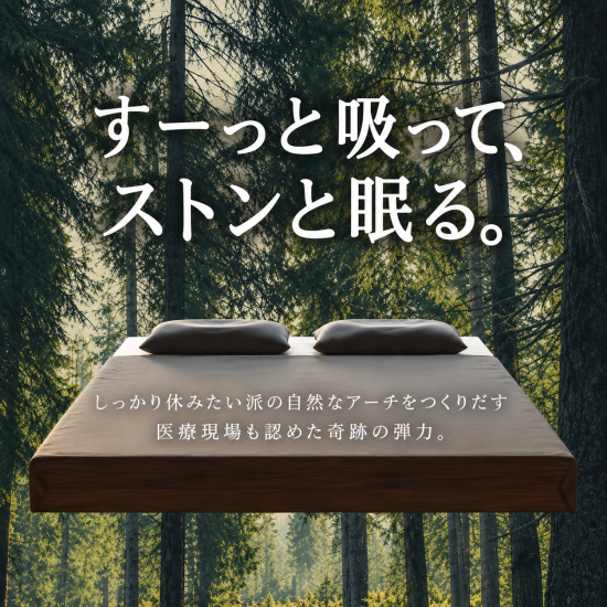 SUUSTON MATTRESS（スーストン マットレス）