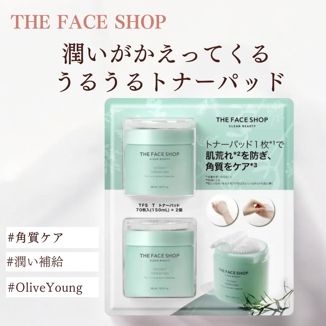 ザフェイスショップ トナーパッド 70枚x2個 ／大容量でたっぷり使える、毎日の透明肌サポート 【THE FACE SHOP】