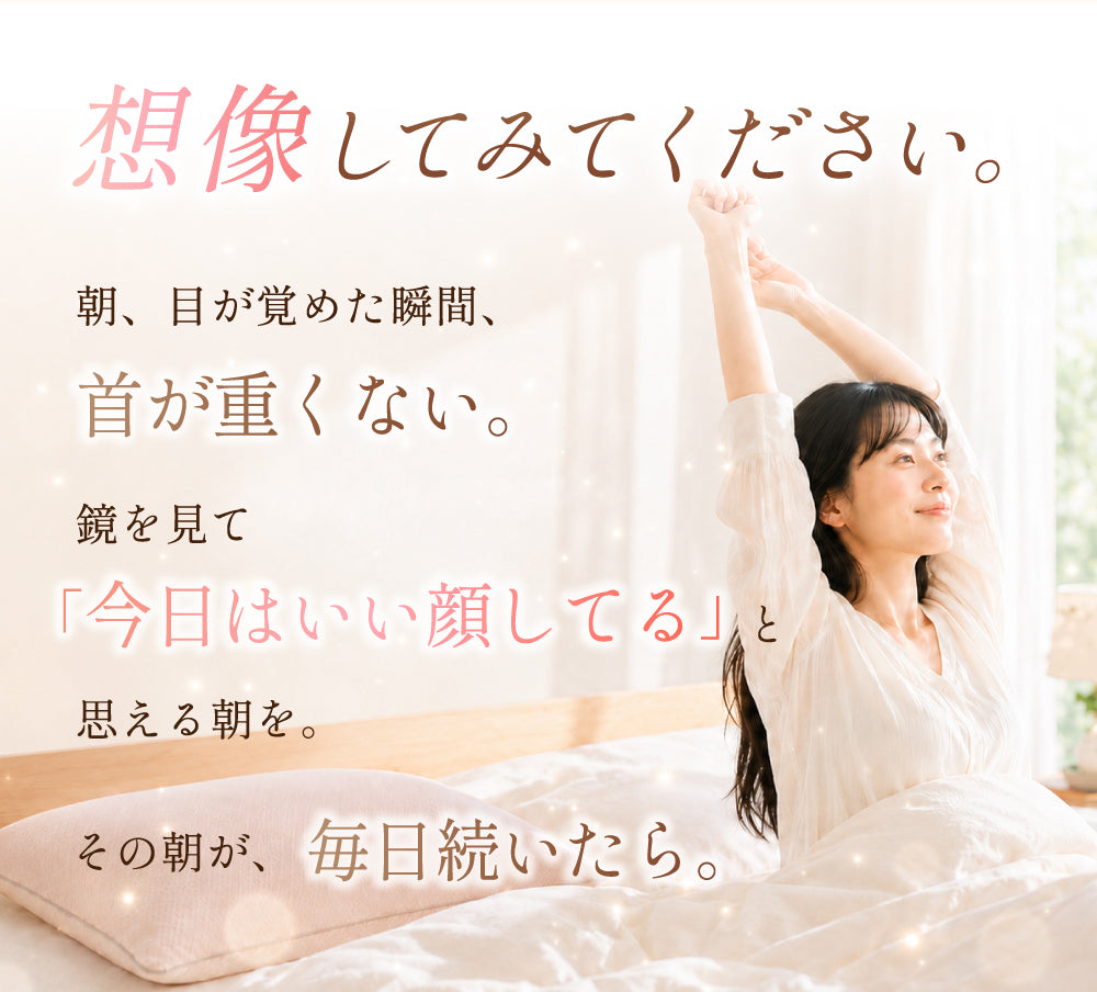 【EsmeraldA】呼吸するわたしの枕（女性専用まくら）｜わたしにフィット｜ダイエットを目指す方へ｜14日間返金保証｜毎日が快眠