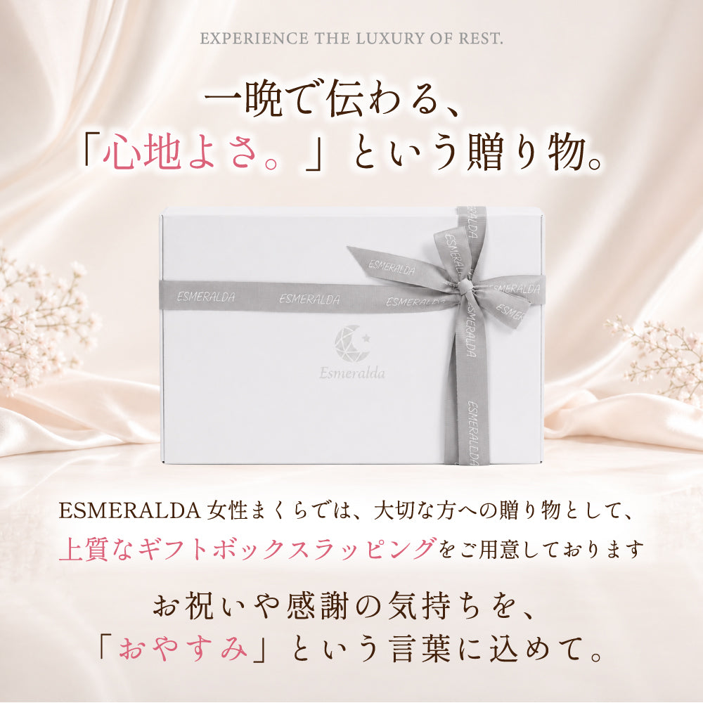 【EsmeraldA】呼吸するわたしの枕（女性専用まくら）｜わたしにフィット｜ダイエットを目指す方へ｜14日間返金保証｜毎日が快眠
