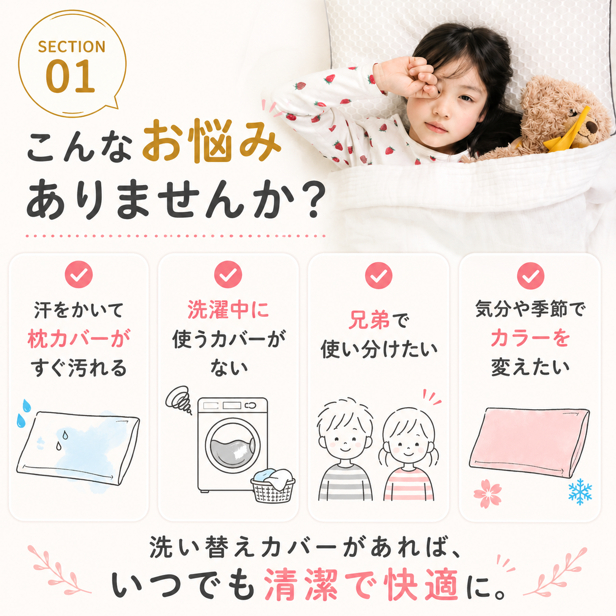 【EsmeraldA】呼吸する小学生の枕専用枕カバー｜やさしい肌ざわり｜送料無料メール便