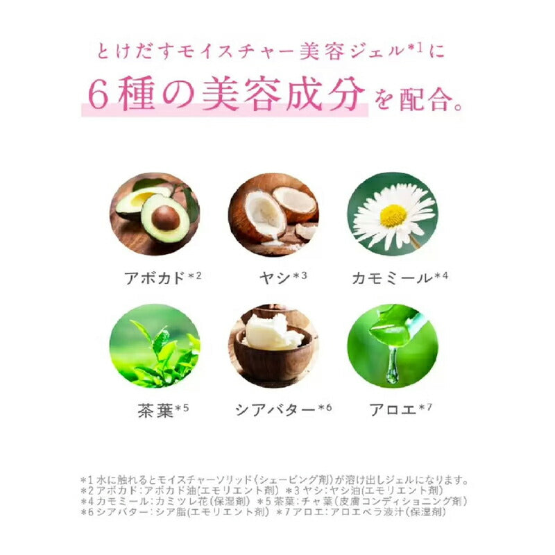 【Schick(シック)】 ハイドロシルク クラブパック 本体刃付 + 替刃8個  潤い 保湿 コストコ COSTCO カミソリ 剃刀 角質ケア【睡眠美容研究所】