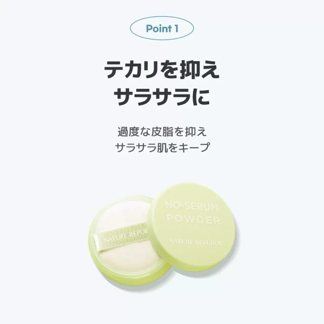 【ネイチャーリパブリック】 ノーセバムパウダー 3個セット ふわ肌仕上げ毛穴レスパウダー ティーツリー フェイスパウダー NATURE REPABLIC ネイリパ 韓国 オリヤン 無添加  肌荒れ防止 マルチパウダー お得 ストック 微細パウダー Costco【コストコ】