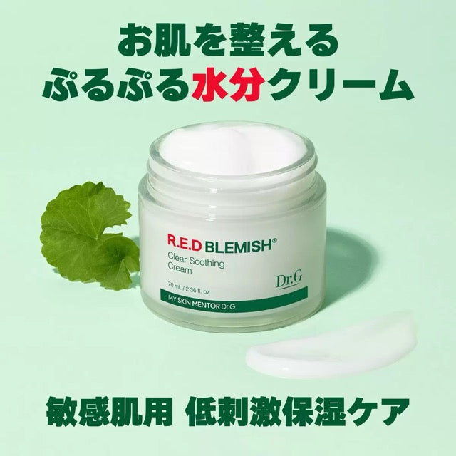Dr.G レッドブレミッシュクリアスージングクリーム120ml／韓国NO.1 のシカクリーム、敏感肌を優しくケア