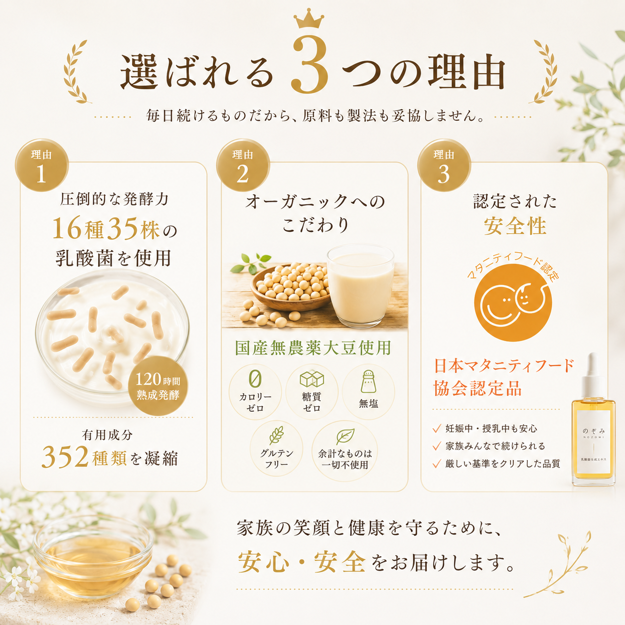 【EsmeraldA】乳酸菌生成エキス のぞみ｜腸内環境を改善し健康をサポート 30ml × 2本（およそ30日分）