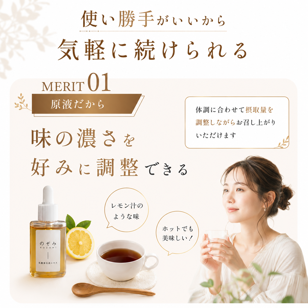 【EsmeraldA】乳酸菌生成エキス のぞみ｜腸内環境を改善し健康をサポート 30ml × 2本（およそ30日分）
