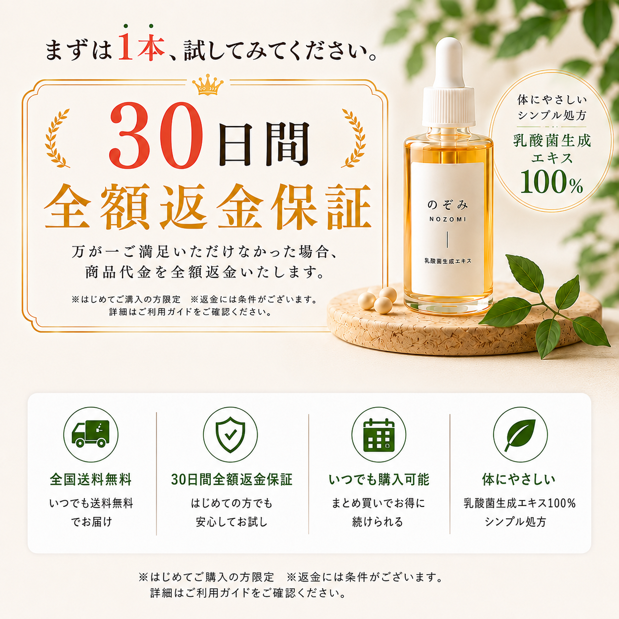 【EsmeraldA】乳酸菌生成エキス のぞみ｜腸内環境を改善し健康をサポート 30ml × 2本（およそ30日分）