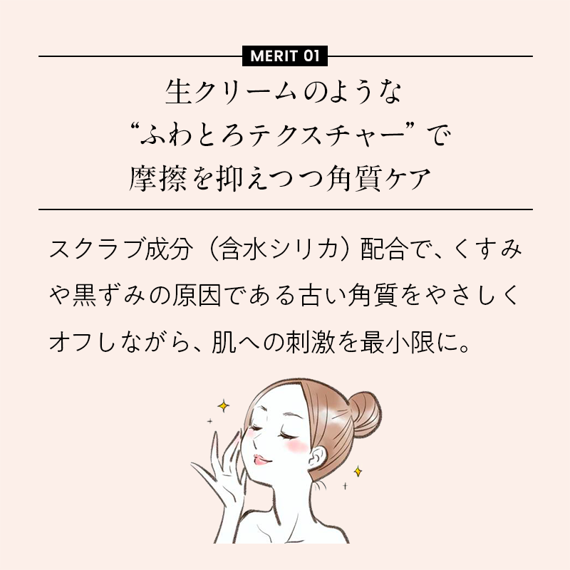 Dove クリーミー ボディスクラブ サクラ ／ くすみケアと角質ケアで、透明感あふれる肌へ