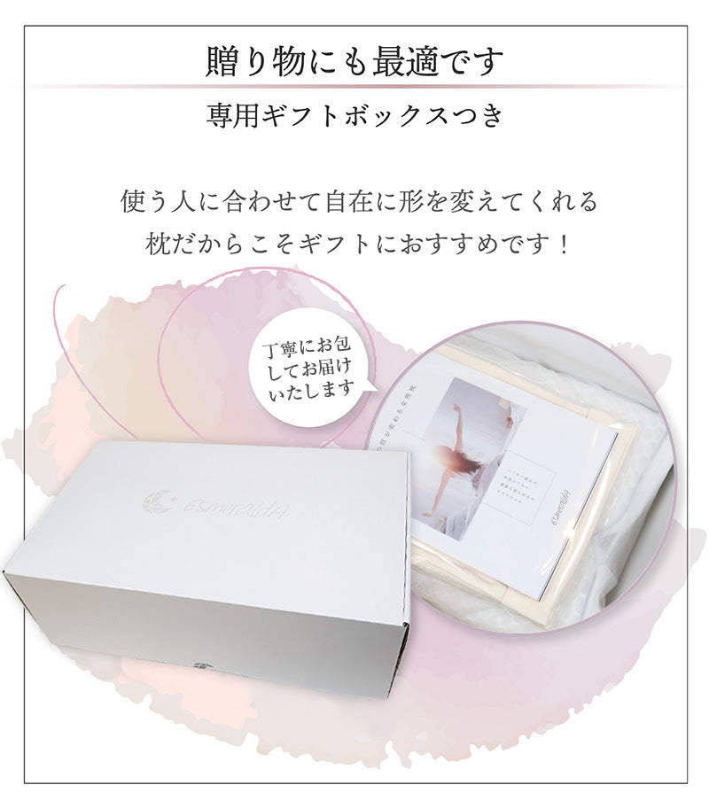 【EsmeraldA】呼吸するわたしの枕（女性専用まくら）｜わたしにフィット｜ダイエットを目指す方へ｜14日間返金保証｜毎日が快眠
