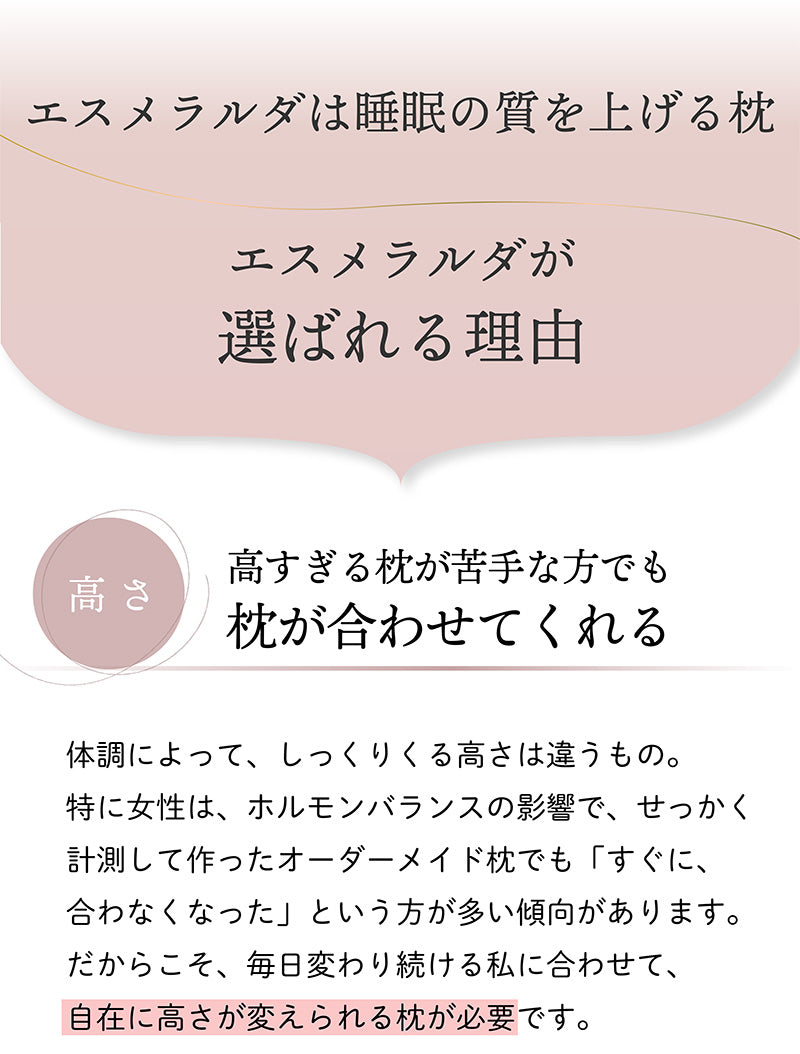 【EsmeraldA】呼吸するわたしの枕（女性専用まくら）｜わたしにフィット｜ダイエットを目指す方へ｜14日間返金保証｜毎日が快眠