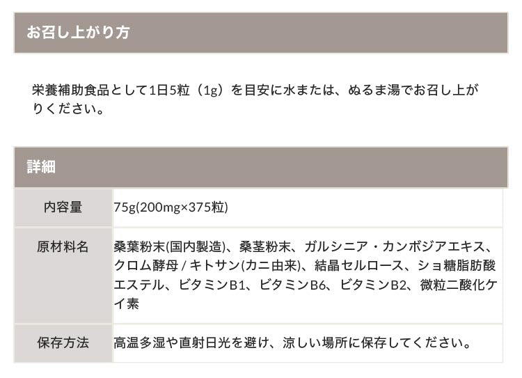 【ファイン】カロリー気にならないサプリ 大容量品 75日分 メール便  食べ過ぎ サプリメント サプリ (1日5粒/375粒入) 桑葉粉末 桑茎粉末 キトサン ガルシニア エキス ダイエット 炭水化物 糖質 脂質 飲み会 送料無料 コストコ