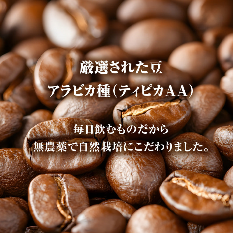 【おかわりしたくなるコーヒー】コーヒー豆2種セット 2.13kg｜ブルートパーズ コストコ エスプレッソブレンド ｜無農薬 高級アラビカ種｜火山ミネラル｜アロマ ｜エルゴン山の宝石