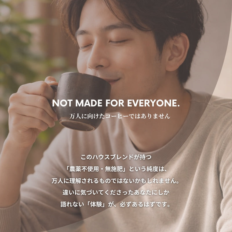 【おかわりしたくなるコーヒー】ブルートパーズ ハウスブレンド コーヒー豆 1kg｜無農薬 自然栽培 高級アラビカ種 ティピカAA