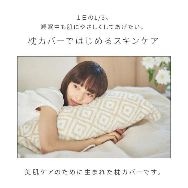 枕カバーで始めるスキンケア ／睡眠美容をサポートするピローケース【CUOL】