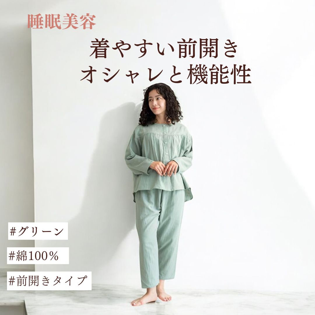 【着る保湿クリーム 】Wガーゼ スタンドカラータック入り前開きパジャマ｜スッキリとしたシルエットと、調節可能なひも付きで快適な着心地