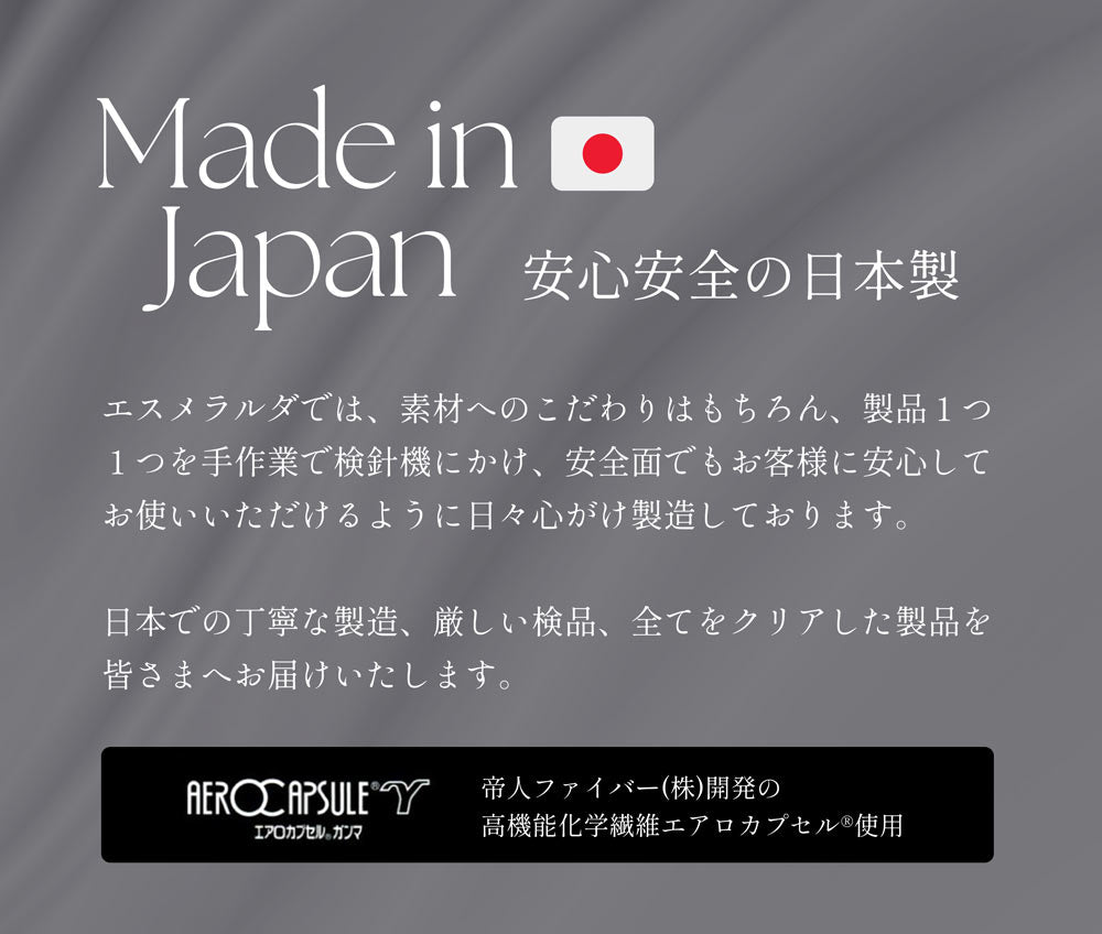 【EsmeraldA】抱き枕｜授乳クッションにも使える｜日本製｜送料無料