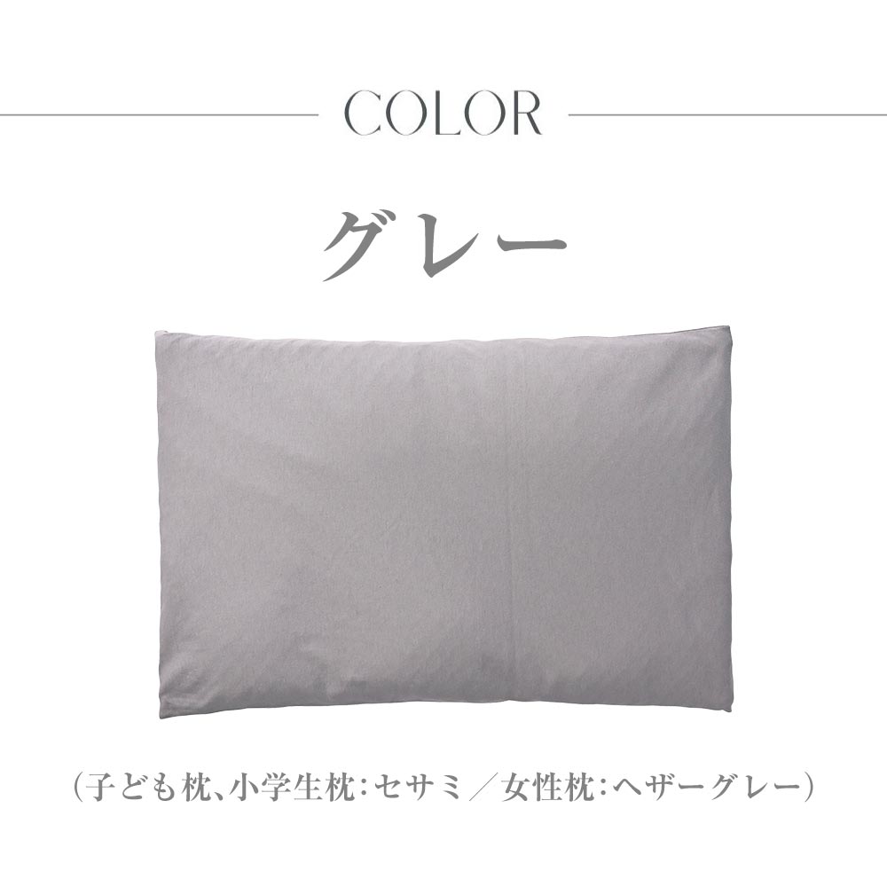【EsmeraldA】呼吸する枕シリーズ専用 枕カバー｜送料無料メール便
