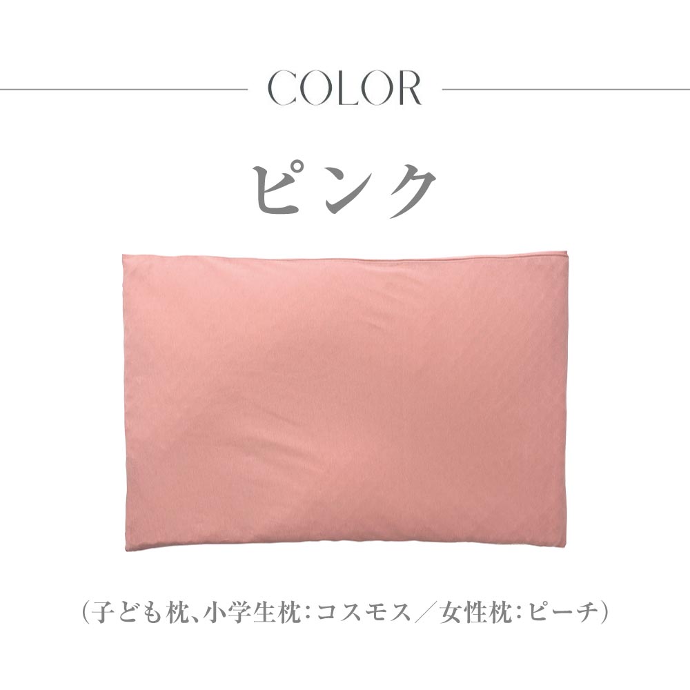 【EsmeraldA】呼吸する枕シリーズ専用 枕カバー｜送料無料メール便