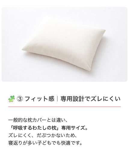 【EsmeraldA】呼吸するわたしの枕専用枕カバー｜やさしい肌ざわり｜送料無料メール便