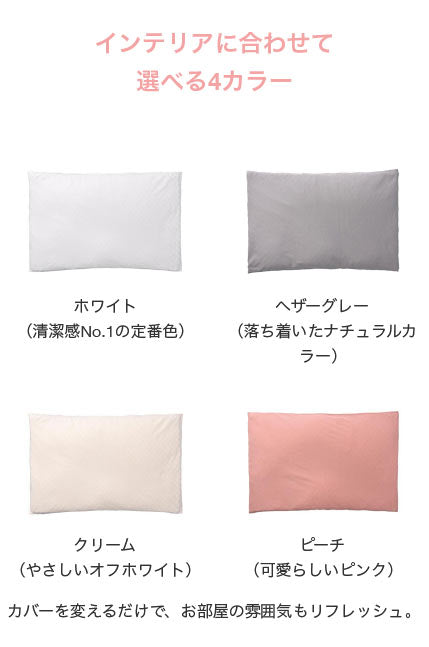 【EsmeraldA】呼吸するわたしの枕専用枕カバー｜やさしい肌ざわり｜送料無料メール便