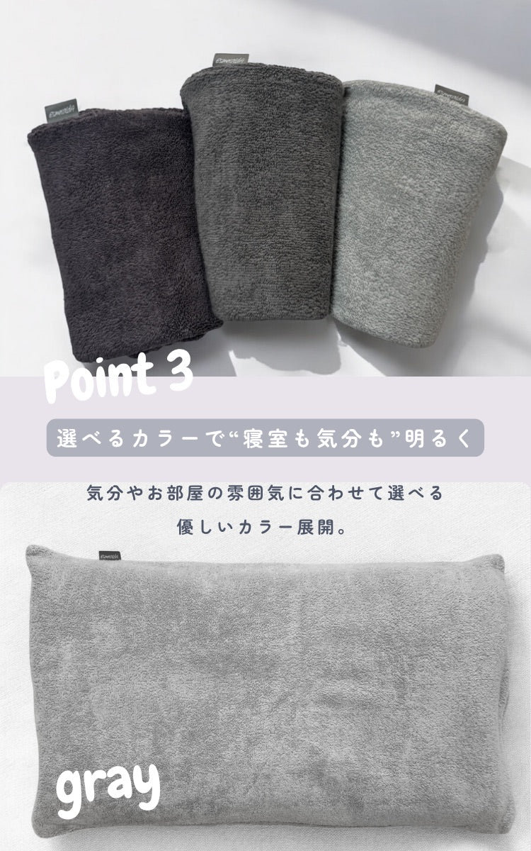 【EsmeraldA】呼吸するわたしの枕専用のパイル地枕カバー｜やさしい肌ざわり