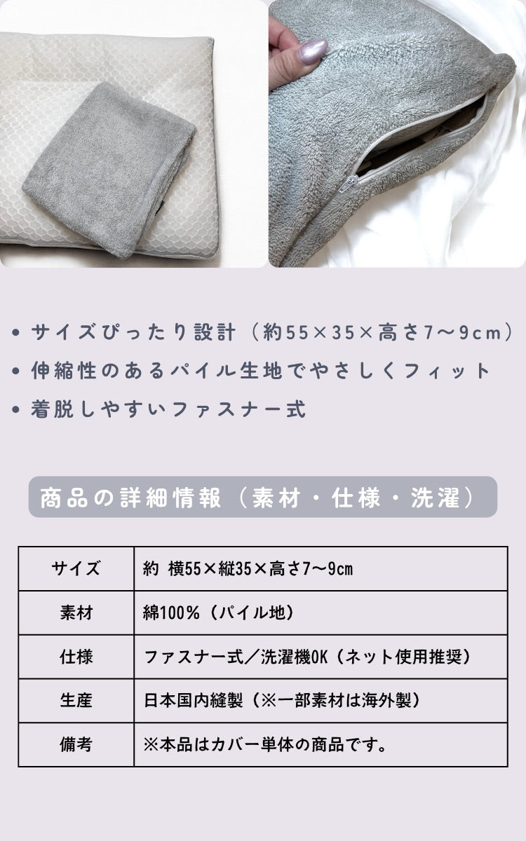 【EsmeraldA】呼吸するわたしの枕専用のパイル地枕カバー｜やさしい肌ざわり