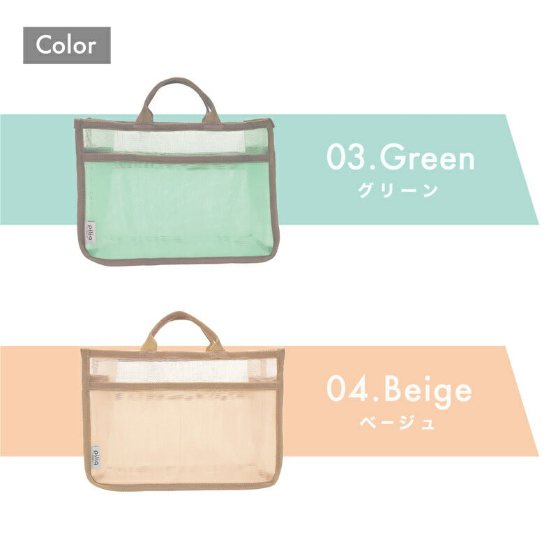 【piliq】メッシュバッグインバッグ｜水はけもよく、サウナや銭湯内にそのまま持ち込める
