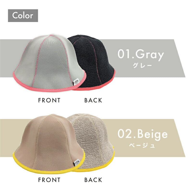 【piliq】サウナ帽子｜耐熱性に優れており、型崩れしにくいサウナハット