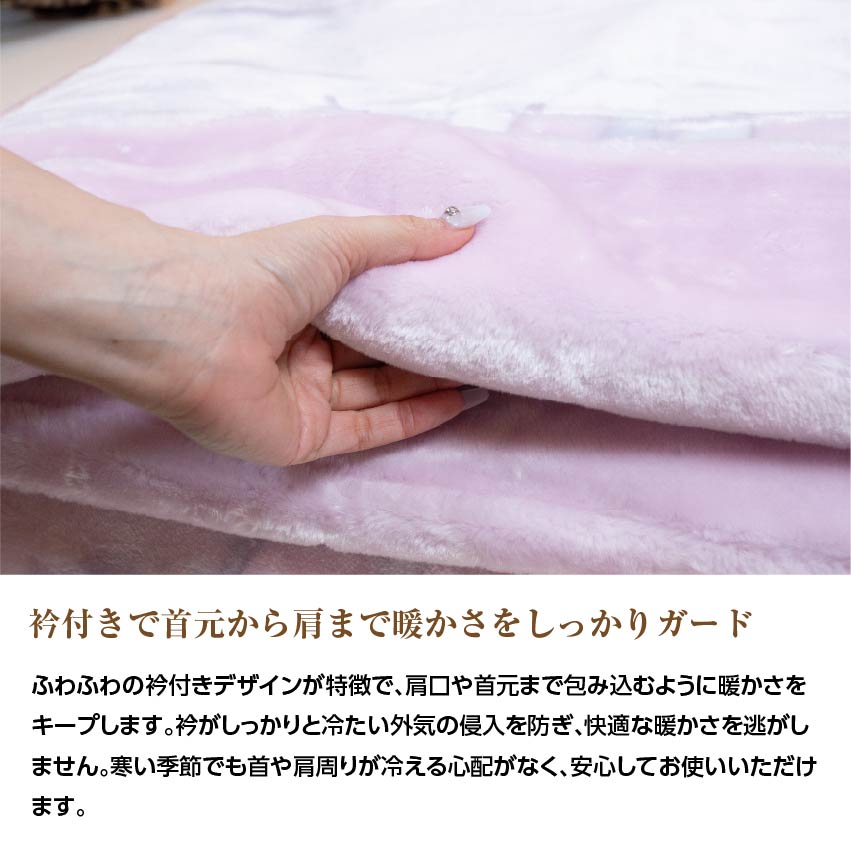 【昭和西川】ジーナ シングル｜ふっくらエリ付き 肌ざわりなめらかな2枚合わせ毛布