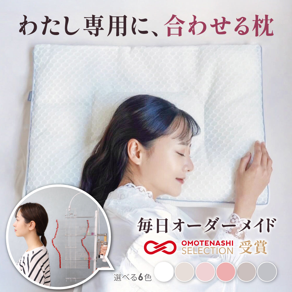 【EsmeraldA】エスメラルダ 呼吸するわたしの枕｜女性のための高さが変わる枕・日本製・洗える