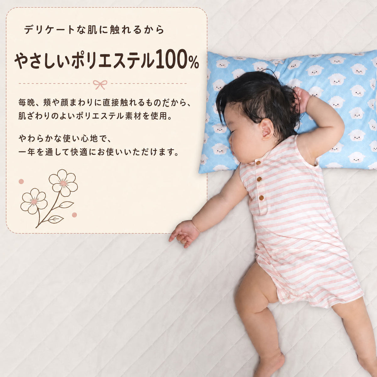 【エスメラルダ】枕カバー 限定ひつじ柄 第4弾｜呼吸する子ども枕専用｜メール便送料無料｜やさしい肌ざわり