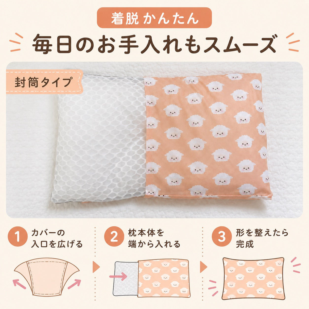 【エスメラルダ】枕カバー 限定ひつじ柄 第4弾｜呼吸する子ども枕専用｜メール便送料無料｜やさしい肌ざわり