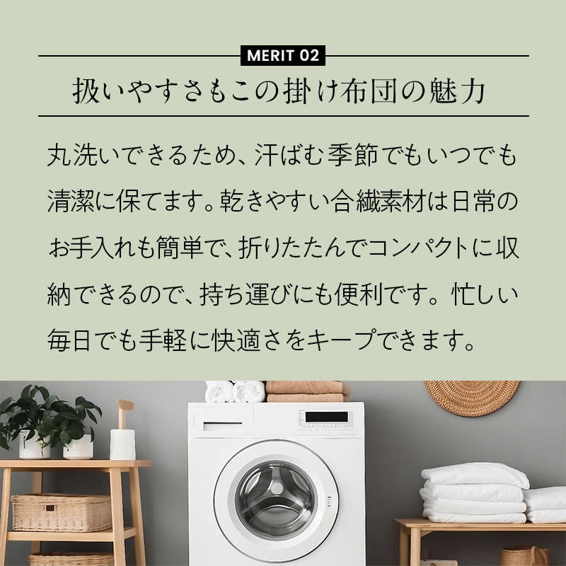 【ロマンス小杉】肌掛け布団｜とろける食感 通年使える軽やかケット