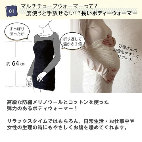 【KONTEX】マルチチューブウォーマー｜一度使うと手放せない長いボディウォーマー