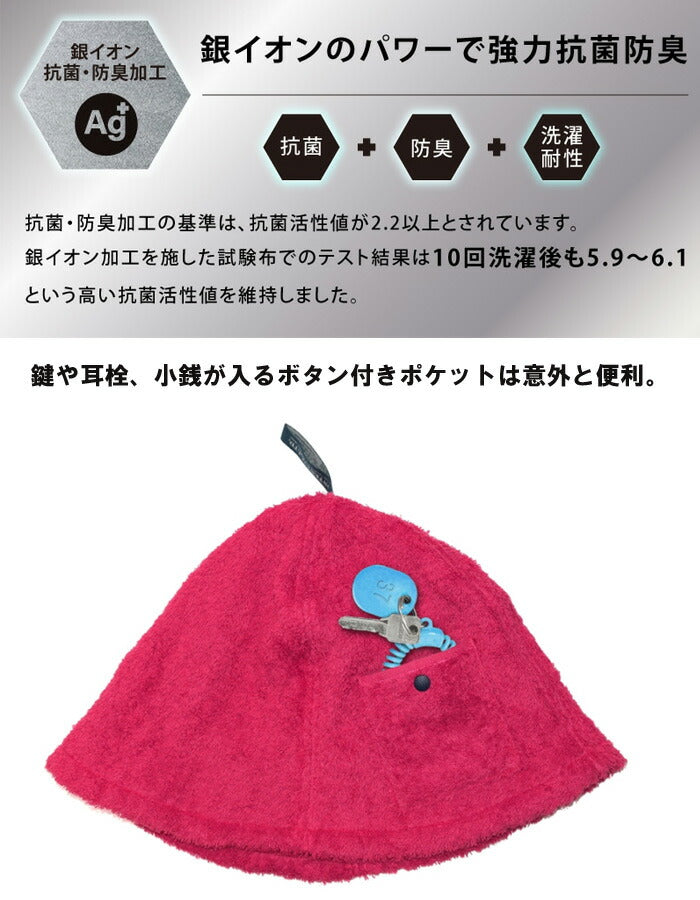 【KONTEX】今治サウナハット POCKET｜鍵や耳栓、小銭が入るボタン付きポケットは意外と便利