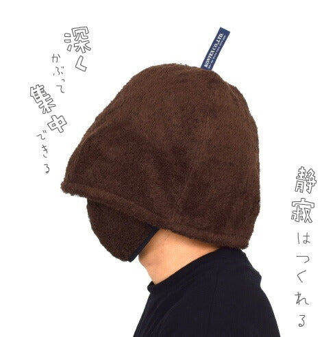 【KONTEX】 サウナハット フォーカス｜深型の大きめサイズでよりサウナに没入出来る