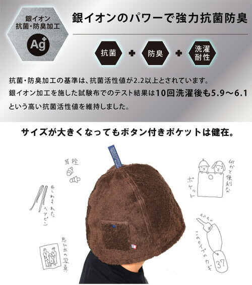 【KONTEX】 サウナハット フォーカス｜深型の大きめサイズでよりサウナに没入出来る