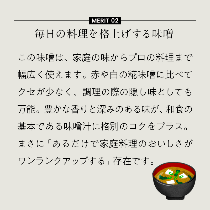 マル有 無添加 有機味噌（750g）／自然の恵みをそのままに、添加物不使用の安心・安全な味噌