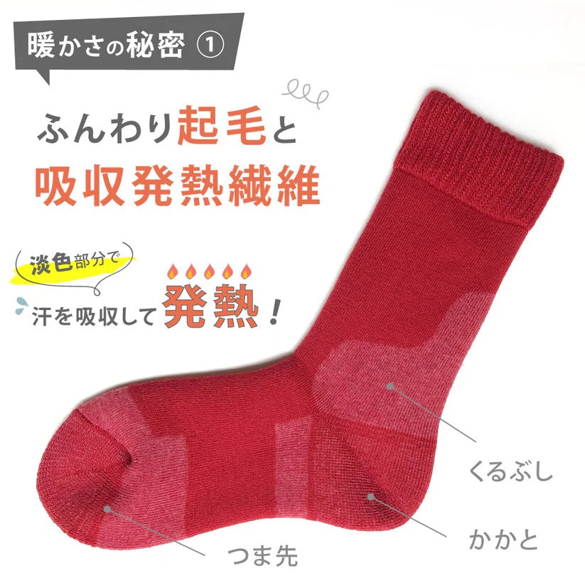 【もちはだ】あったか 靴下｜冷気をブロックしてつま先まであたたか