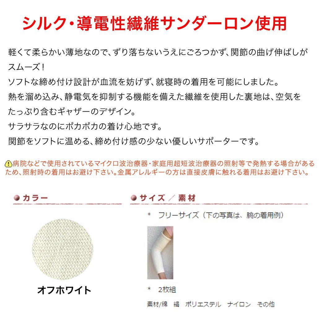 【もちはだ】ソフト サポーター｜少ない締め付けで曲げ伸ばしスムーズ