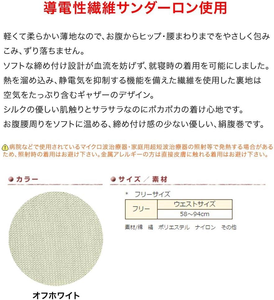 【ワシオ】ソフト 腹巻｜軽く柔らかい薄地でやさしく包みこみ優しく保温
