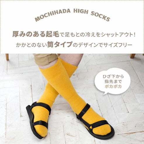 【もちはだ】ハイソックス｜台所やオフィスの冷えに最適