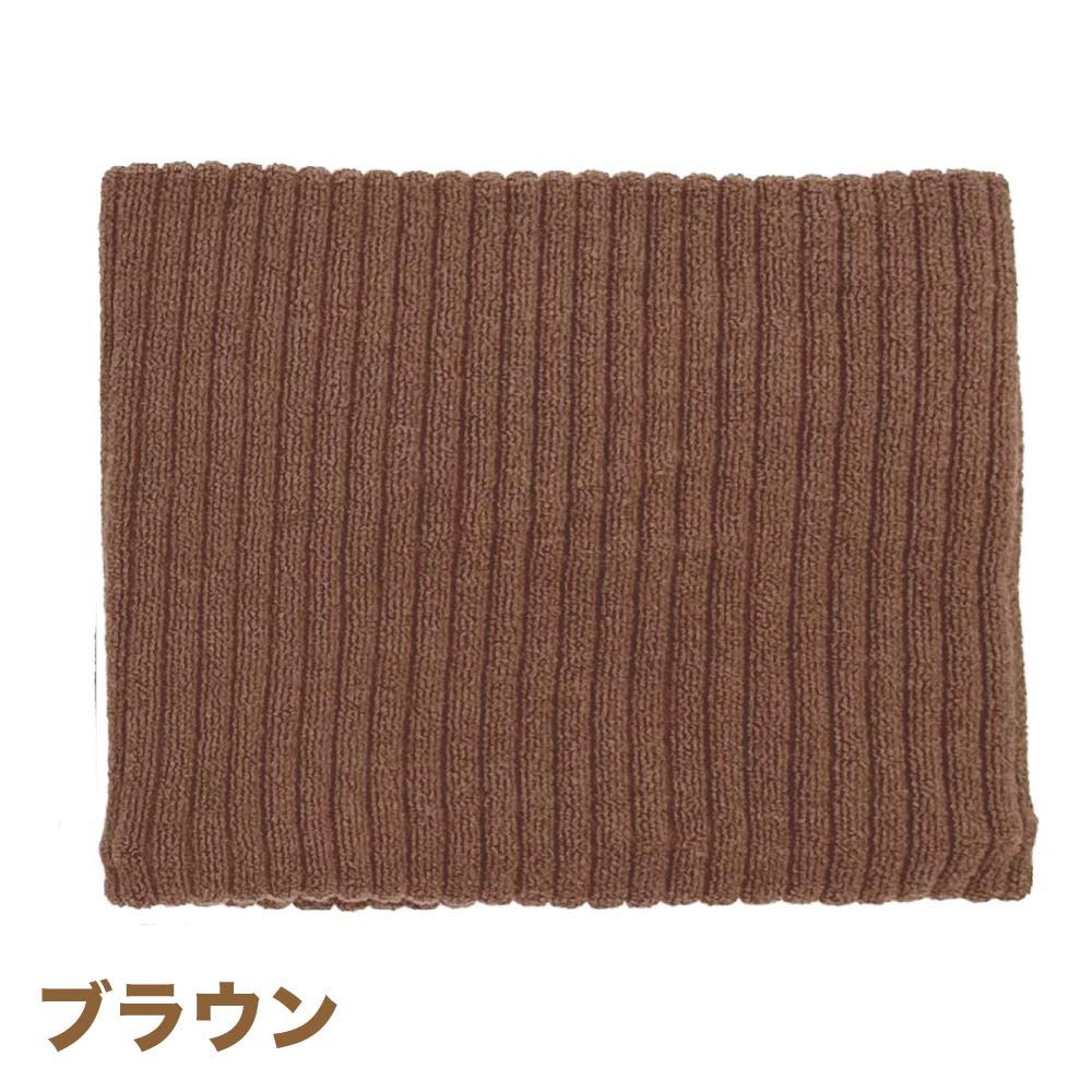【もちはだ】W ネックウォーマー｜リブ編みでオシャレに防寒