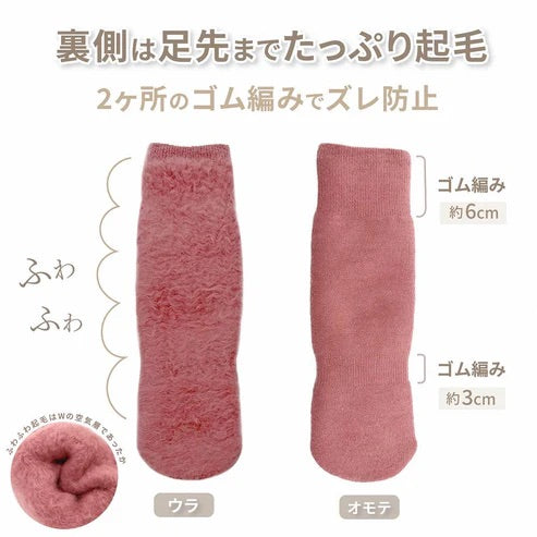 【もちはだ】裏起毛ルームソックス｜男女兼用フリーフィット