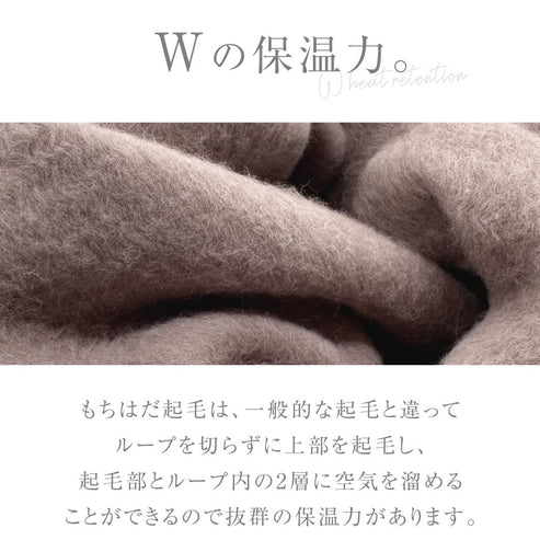 【もちはだ】裏起毛ルームソックス｜男女兼用フリーフィット