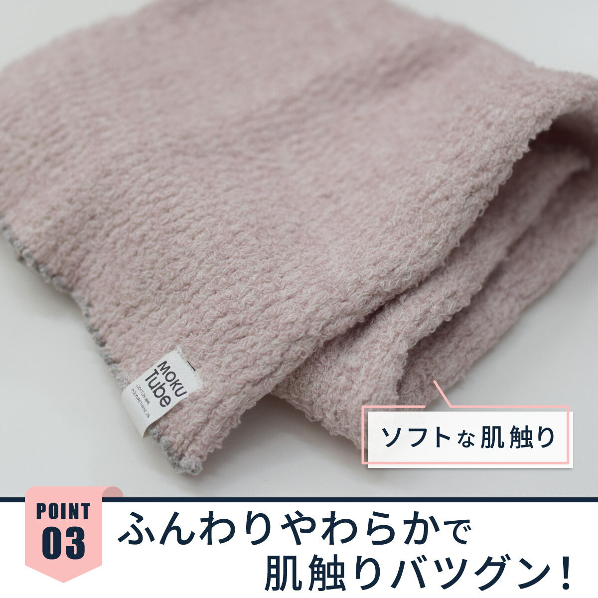 【KONTEX】モクチューブ｜いろんな枕にピッタリフィットするチューブタオル枕カバー