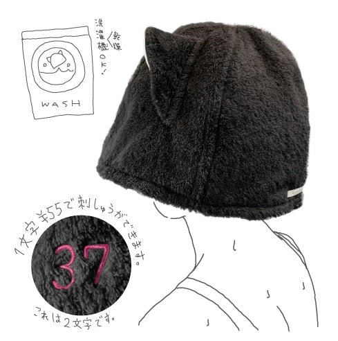 KONTEX】今治サウナハット NEKO クロ｜ネコ耳のタオル地サウナハットの黒猫
