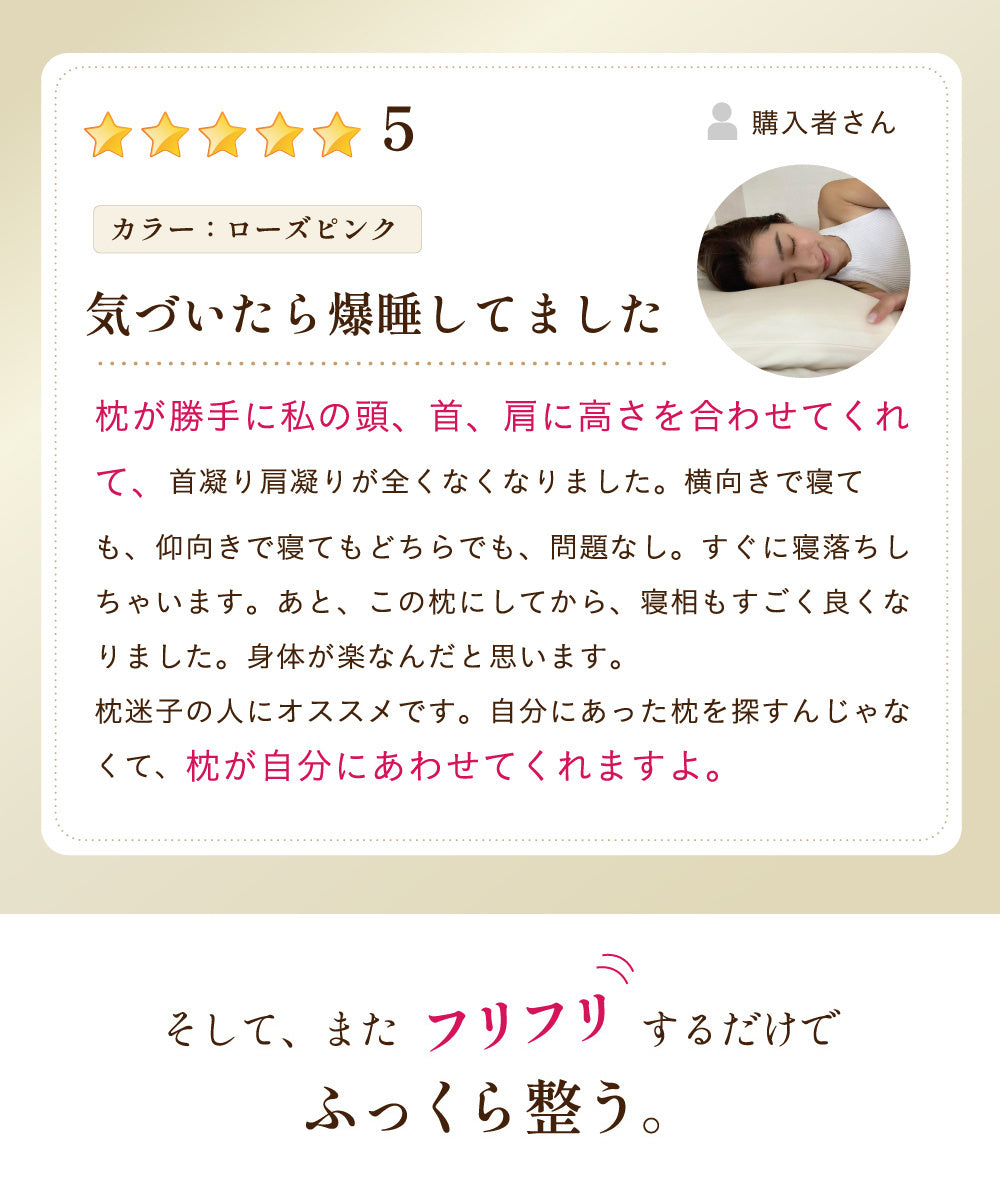 【EsmeraldA】呼吸するわたしの枕（女性専用まくら）｜わたしにフィット｜ダイエットを目指す方へ｜14日間返金保証｜毎日が快眠